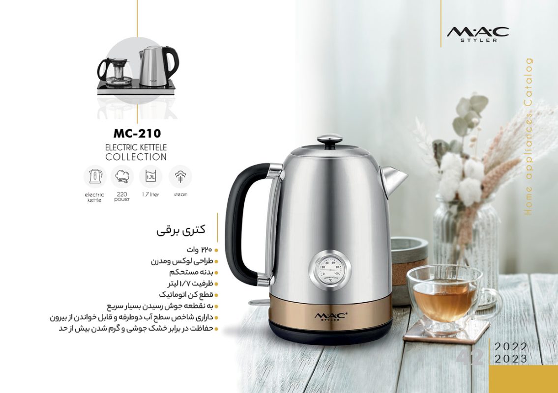کتری برقی MC-210 با پایه چرخشی و سیستم قطع خودکار