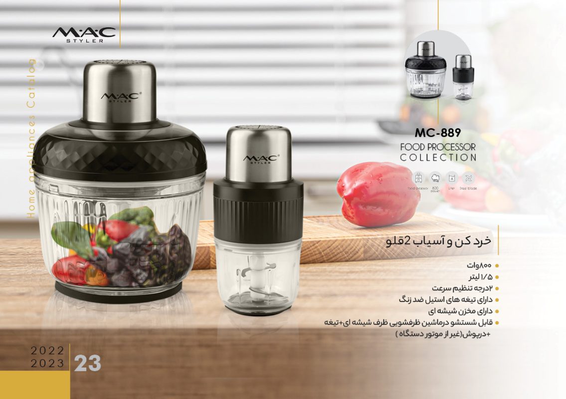 خرد کن و آسیاب ۲ قلو مک استایلر مدل MC-889 با طراحی شیشه ای و تیغه استیل